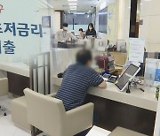 코로나 '대출 연장' 6개월 더..1.7조는 위험신호