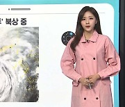 [날씨클릭] 태풍 '찬투' 북상..남부, 제주 강풍·폭우