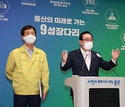 송철호 시장 "울산공항 폐항 아닌 미래 고민하자는 것"