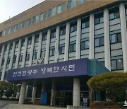 광주 모 고등학교 유령직원 수사 '지지부진'..50일 지났지만 피의자 조사 안돼