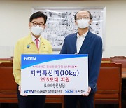 한국남동발전, 추석맞이 취약계층 백미 나눔활동