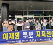 '이재명과 세상을 바꾸는 사람들' 전북지부, 고창·정읍서 잇따라 지지선언