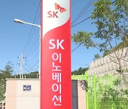 SK이노베이션 '배터리 분사' 주총서 최종 의결..다음 달 1일 출범