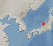 일본 도야마현 도야마 북쪽서 규모 5.2 지진 발생