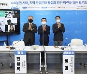 진용복 경기도의회 부의장, 지역 영상문화 활성화 토론회