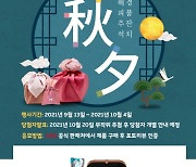 ABB, '2021 가을 추석맞이 포토 후기 경품 이벤트' 진행