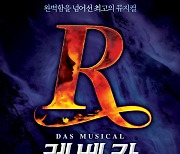 스테디셀러 뮤지컬 '레베카' 11월 16일 충무아트센터 개막