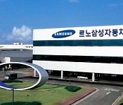 [부산24시]부산시-르노삼성, 미래 차 전략산업 생태계 구축
