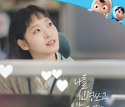 레드벨벳 웬디, '유미의 세포들' OST 참여