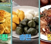 '어서와 한국' 저스틴, 추석 음식 도전.. 100인분 만든다고?