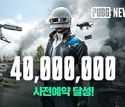 '배그: 뉴스테이트' 사전예약 4000만 돌파