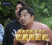 '고끝밥' 조세호 "이 아이디어 누가 냈어요?" 절규 [채널예약]