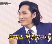 '사랑의 콜센타' 곽승남 "섭외 전화받고 보이스 피싱인 줄 알았다"