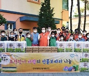 한국체육산업개발, 지역 복지단체 찾아 '사랑의 선물보따리 나눔'