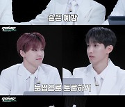 세븐틴, '논리나잇' 최대 난제 등장 무논리 3탄 [고잉 세븐틴]