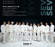 추석엔 세븐틴과..'고잉세븐틴'부터 '콘서트'까지 몰아보기 스트리밍