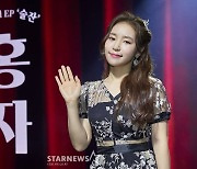 홍자, 스타랭킹 9월 2주차 3위..4주 연속 TOP3 등극