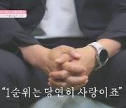 '돌싱글즈2' 추석 연휴에 몰아본다.."사랑에 빠지세요"