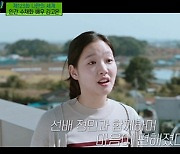 '유퀴즈' 김고은 "도깨비 이후 슬럼프..변산 박정민 만나 극복"