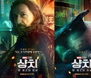 '샹치' 가짜 만다린x신비의 동물 모리스 포스터 공개