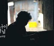'한창나이 선녀님' 10월 20일 개봉 확정..윤종신과 '늦바람' MV 콜라보