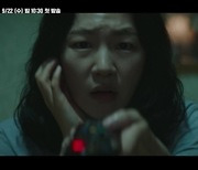 '홈타운' 유재명X한예리X엄태구, '믿보배' 다 모였다..하이라이트 공개