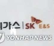 SK E&S, 부산도시가스 공개 매수 후 상장 폐지 추진