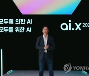 SKT, '모두를 위한 AI' 주제로 콘퍼런스 개최