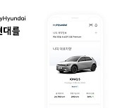 현대차, 통합 고객 서비스 앱 업그레이드..'마이현대 2.0' 출시