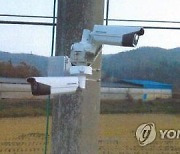 'CCTV 설치 마무리 전 준공·사용승인' 청주시 공무원 입건