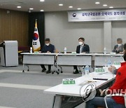 국민권익위, 설악산 오색케이블카 집단민원 조정 착수회의 개최