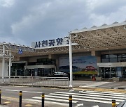 추석부터 사천∼김포공항 노선 화·목요일 증편 운항