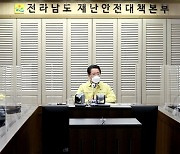 김영록 전남지사, 태풍 피해 최소화 사전 대응조치 지시