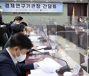 경제연구기관장 간담회 참석한 문승욱 산업부 장관