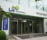 LH, 공공임대 5곳 공용 안전 시설물 집중 점검