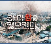 울산MBC, 보도특집 '공해가 암을 일으킨다' 23일 방영