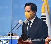 김두관 "돈 주고도 욕먹어..재난지원금 100% 지급하자"