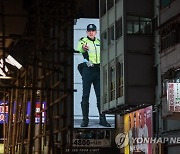 CHINA HONG KONG POLICE ADVERTISING