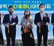 하나금융그룹, 0세 영아 전용 '대전시 다빛하나어린이집' 개원