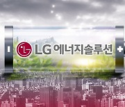 LG에너지솔루션의 니켈 확보 '호주 넘어 중국으로'