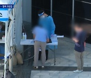 "코로나 검사받고 떠나세요"..역·터미널 곳곳에 검사소