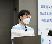 무역협회, '미·중·유럽 마스크 해외인증 설명회' 개최