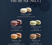 아티제, 한강주조와 막걸리마카롱 컬렉션 '빈드리즈 넘버 일레븐' 출시