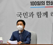 김기현, 이재명 향해 "대장지구 의혹 떳떳하면 국감 증인 나와야"