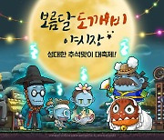 '메이플스토리M', 신규 던전 '크리티아스' 추가