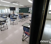 "과밀학급 지원, 사유재산 취급 배제"..사립학교 뿔났다