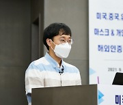 무역협회 '미·중·유럽 마스크 해외인증 설명회' 온라인 개최