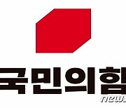 국민의힘, 전북지역 사고 당협 4곳 신임 조직위원장 임명