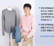 손민영 브이엠 컴퍼니 대표 "쿠팡 입점 후 직원 규모 6배 늘어"