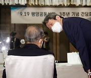 이인영 장관,  '9·19 평양공동선언 3주년 기념 간담회' 참석